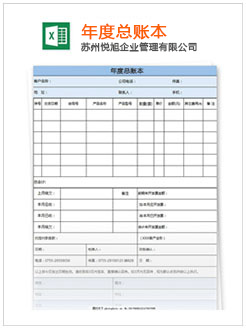 王益记账报税